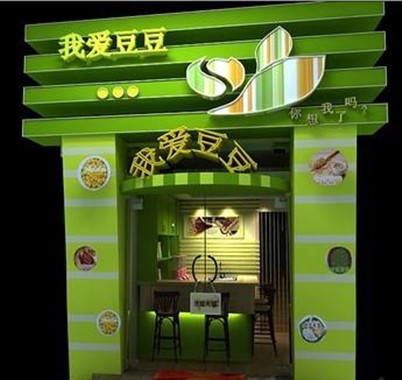 我爱豆豆养生饮吧加盟