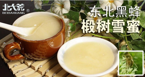 北大荒蜂蜜加盟