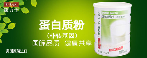 康力士保健品加盟