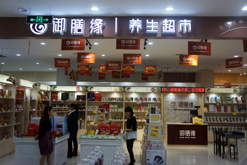 御膳缘养生超市加盟