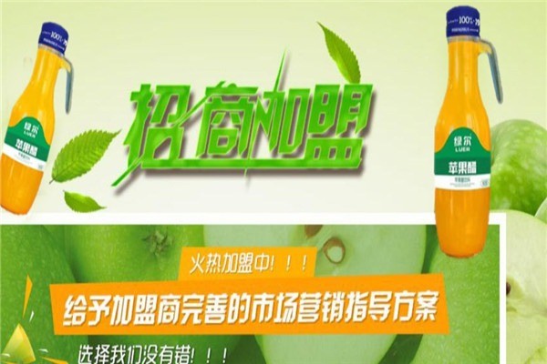 绿尔食品加盟