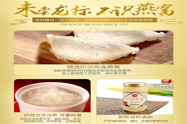 龙标燕窝加盟