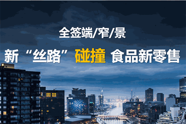 食语新文化食品加盟
