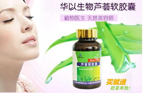 华以生物保健品加盟