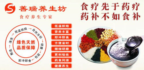 善瑞养生坊加盟