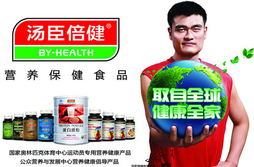汤臣倍健加盟
