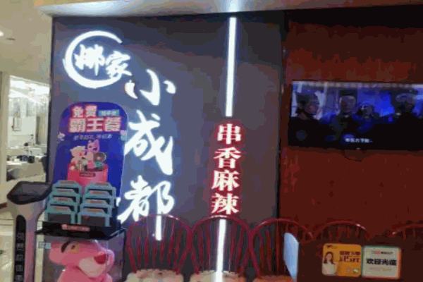 娜家小成嘟加盟