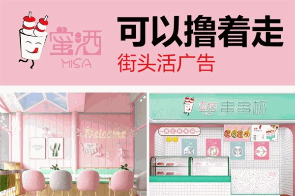 蜜洒12星座串串杯加盟