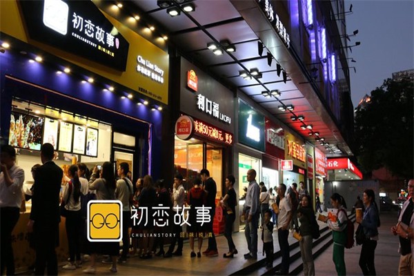 初恋故事冷串串加盟