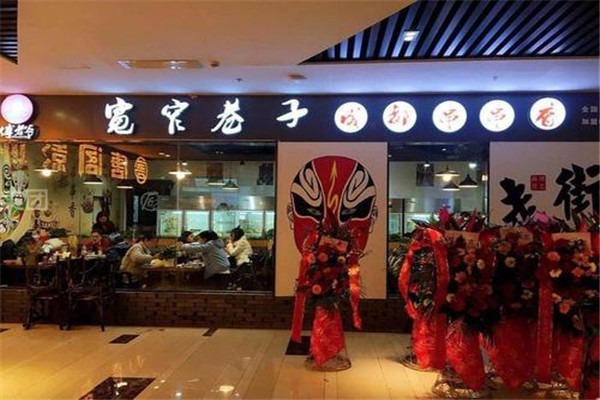 宽窄巷子串串香加盟