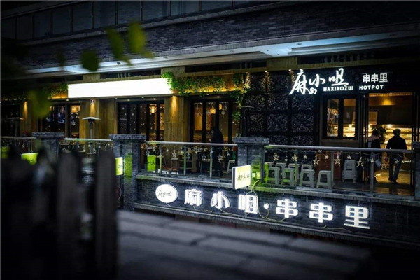 麻小咀串串加盟