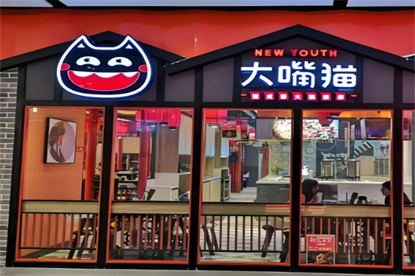 大嘴猫成都串串加盟