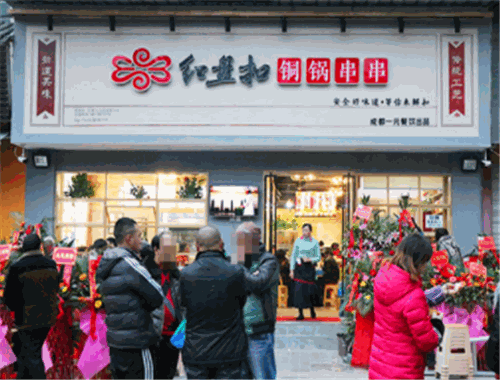 红盘扣串串香加盟