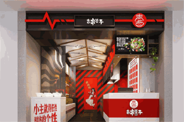 吉串签子加盟