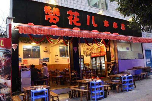 赞花串串香加盟