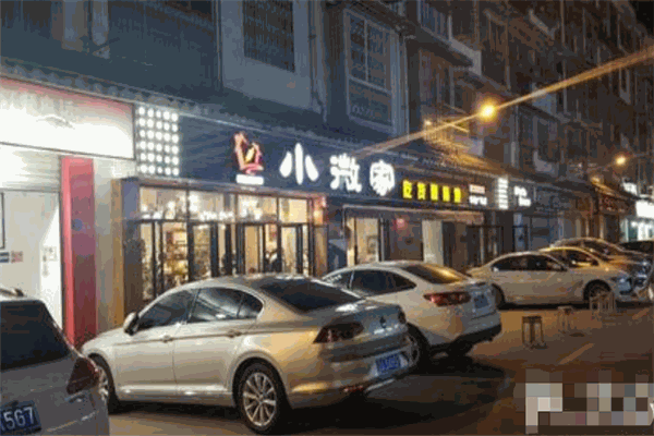 小微家吃货聚集地加盟