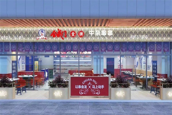 金武门牛杂串串加盟