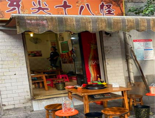 牙尖十八怪串串加盟