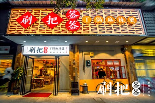 签签串串香店加盟