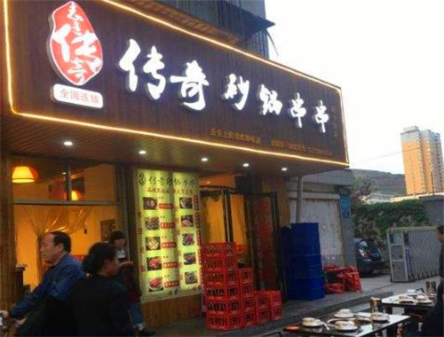 传奇砂锅串串加盟