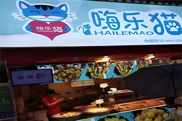 嗨乐猫冷串加盟