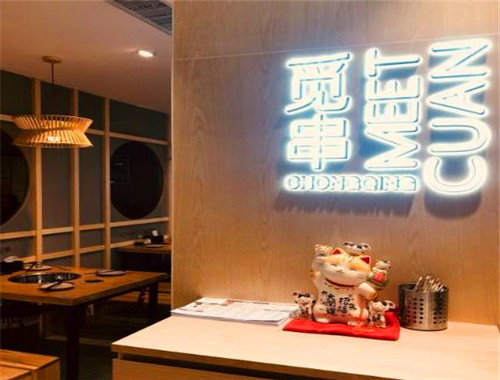 觅串重庆火锅串串加盟