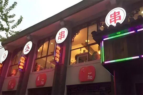 蜀签串香加盟