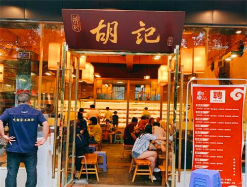 胡记串串香加盟